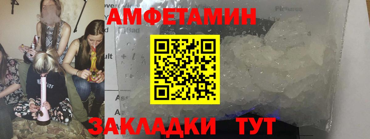 Амфетамин  Амфетамин Premium  Вход с VPN  Тверь 