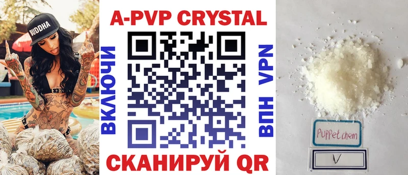 А ПВП Crystall  где найти наркотики  MEGA ссылки  Тверь 