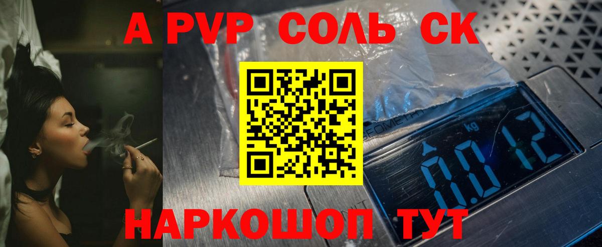 Тверь  Alfa_PVP мука  Вход с VPN  APVP СК  Alpha-PVP Соль 