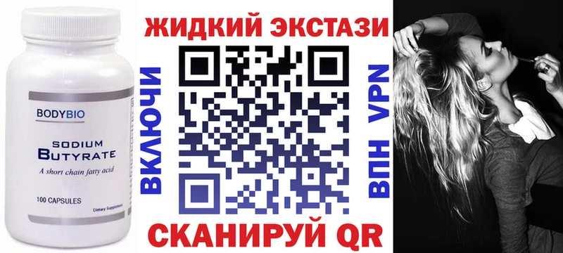 БУТИРАТ BDO 33%  Тверь 