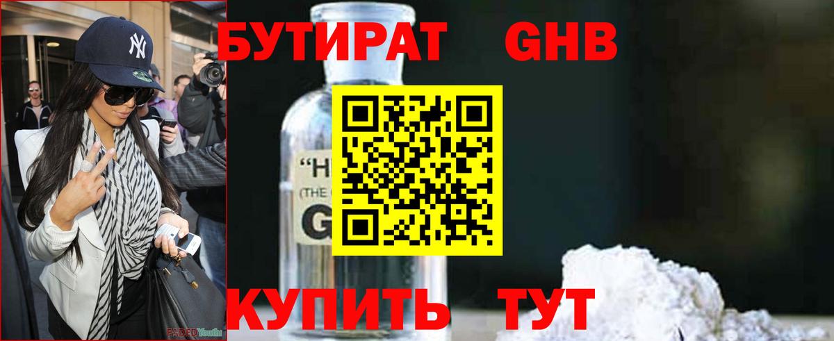 БУТИРАТ оксана  Бутират  Тверь  Вход с VPN 