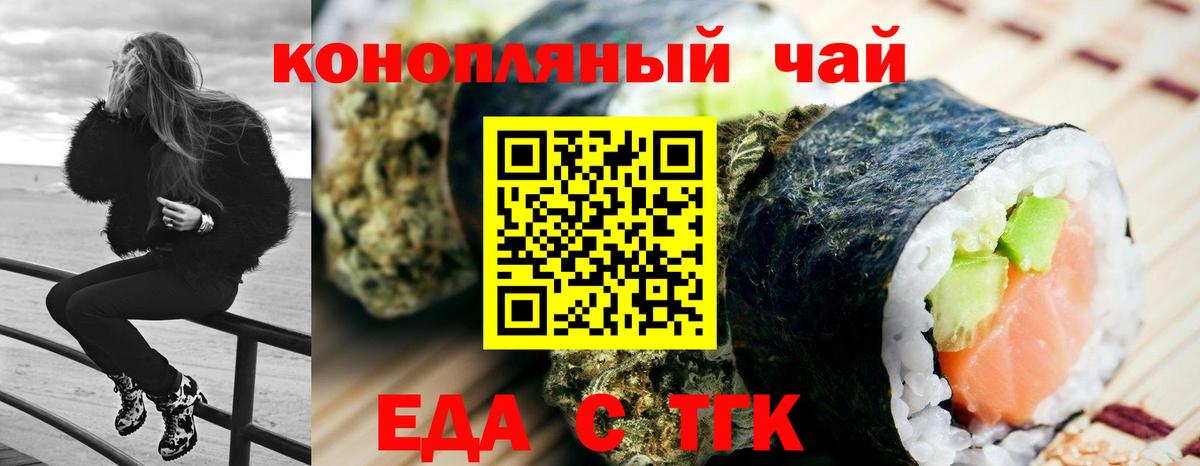 Тверь  Печенье с ТГК конопля  Вход с VPN 