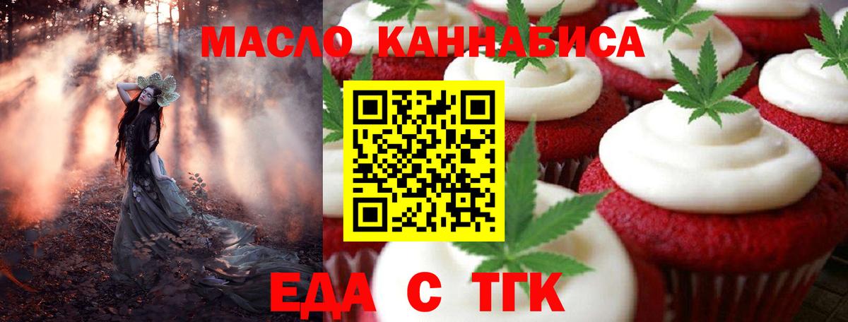 Cannafood конопля Тверь