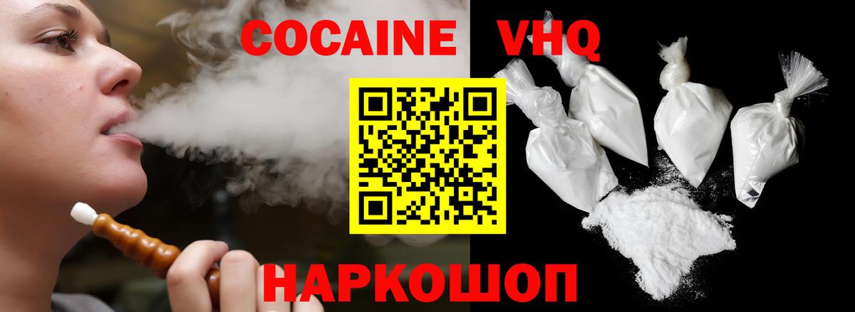 Тверь  КОКАИН Columbia  Вход с VPN  КОКАИН 97% 