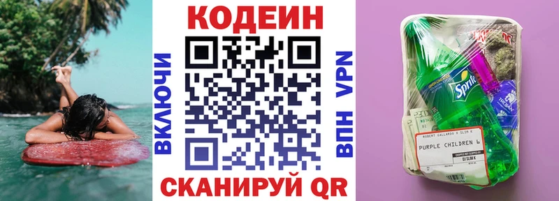 нарко площадка наркотические препараты  Тверь  Кодеиновый сироп Lean напиток Lean (лин) 