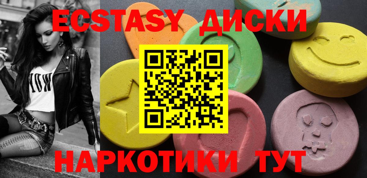 ЭКСТАЗИ mix  Вход с VPN  ЭКСТАЗИ диски  Тверь 