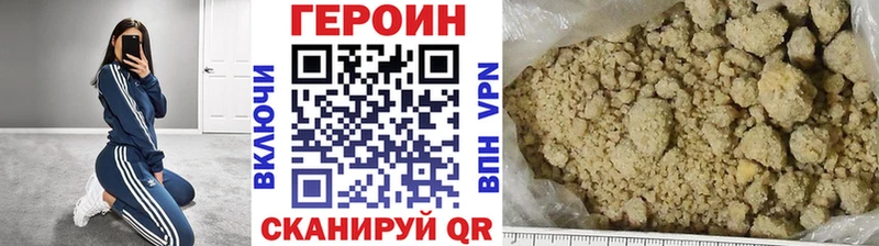 ГЕРОИН хмурый Тверь