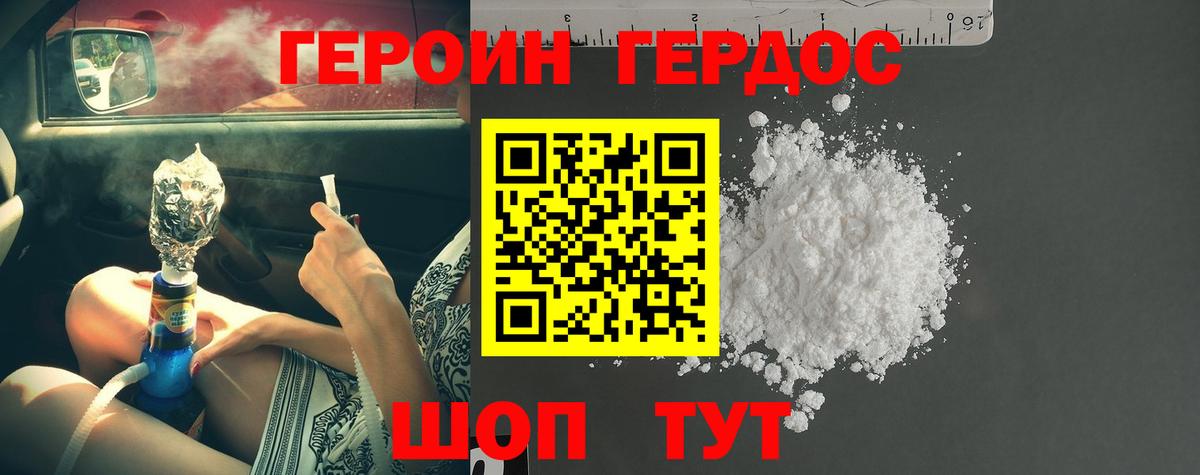 Тверь  ГЕРОИН герыч  Вход с VPN 