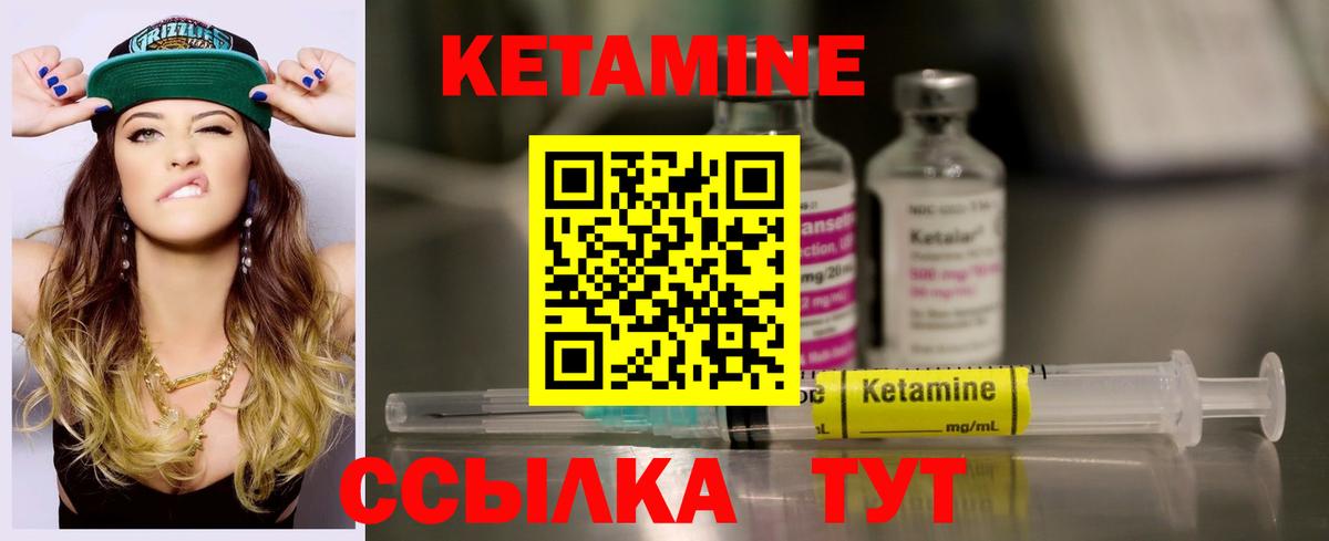 Тверь  Кетамин VHQ  Кетамин ketamine  Вход с VPN 