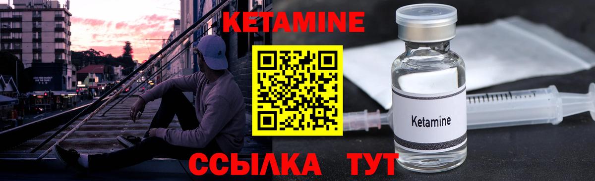 КЕТАМИН ketamine Тверь