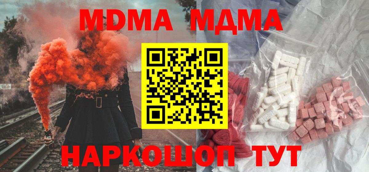 Тверь  МДМА Molly  Вход с VPN 