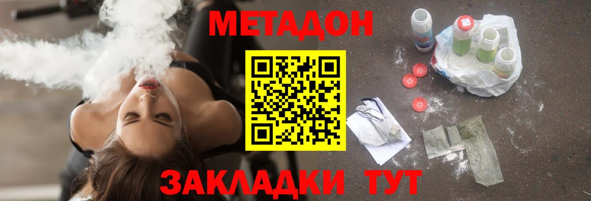 МЕТАДОН VHQ Тверь