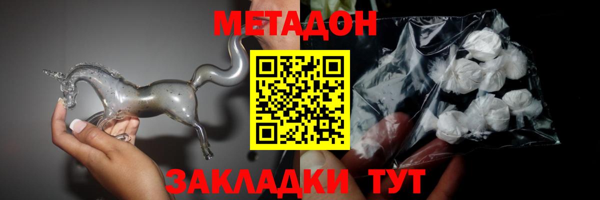 Метадон белоснежный  Вход с VPN  Тверь  МЕТАДОН methadone 