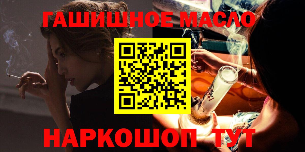 Дистиллят ТГК вейп  Вход с VPN  ТГК гашишное масло  Тверь 