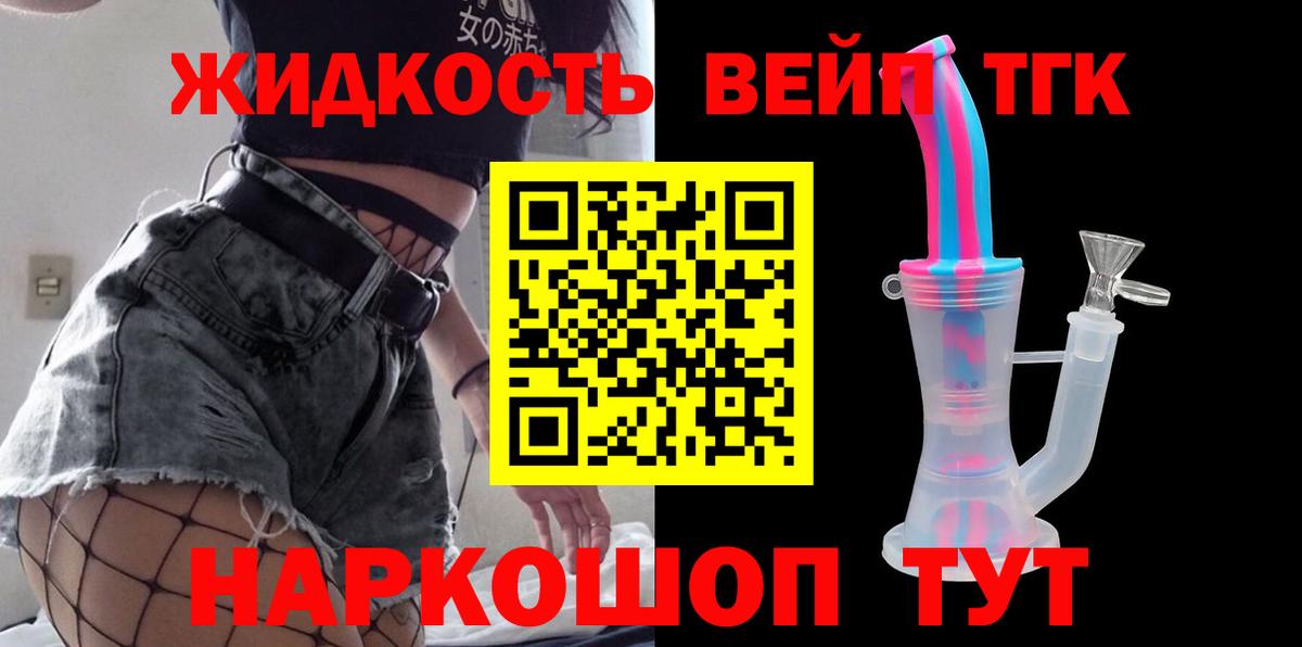 ТГК THC oil Тверь
